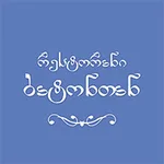პარტნიორი კომპანიის ლოგო
