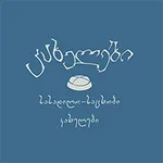 პარტნიორი კომპანიის ლოგო
