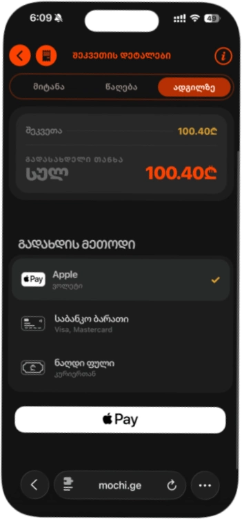 App Screen 1