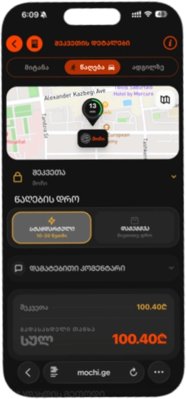 App Screen 2